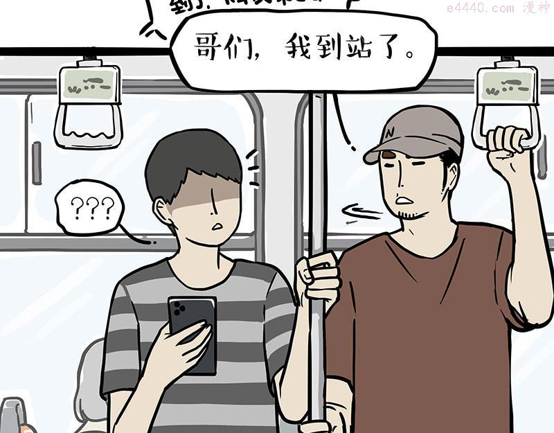 吾皇巴扎黑快看漫画漫画,第348话 你的愿望我来实现！27图