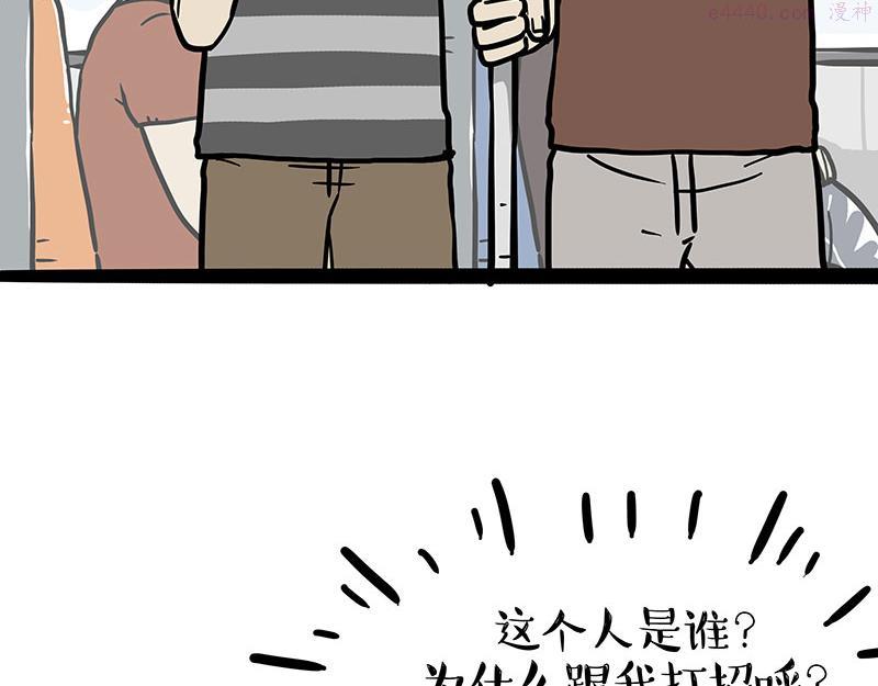 吾皇巴扎黑快看漫画漫画,第348话 你的愿望我来实现！28图