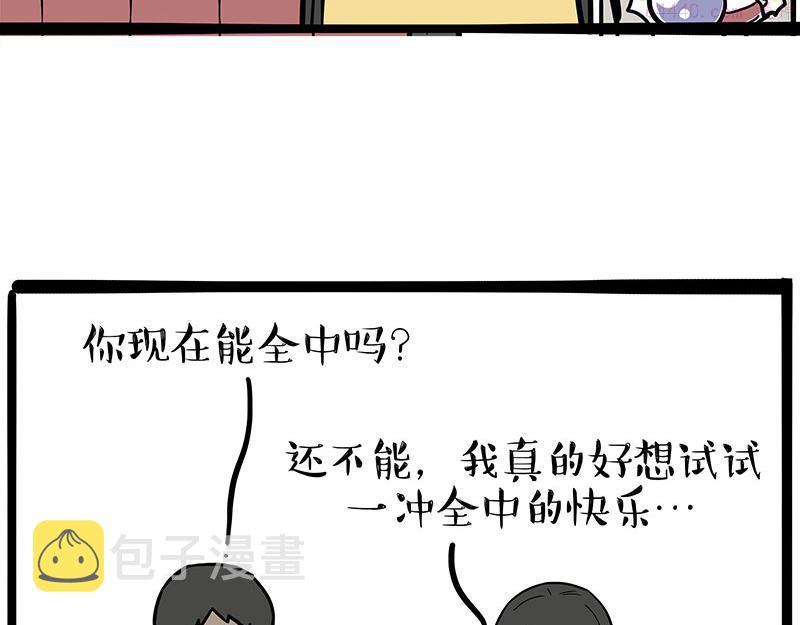 吾皇巴扎黑快看漫画漫画,第348话 你的愿望我来实现！3图