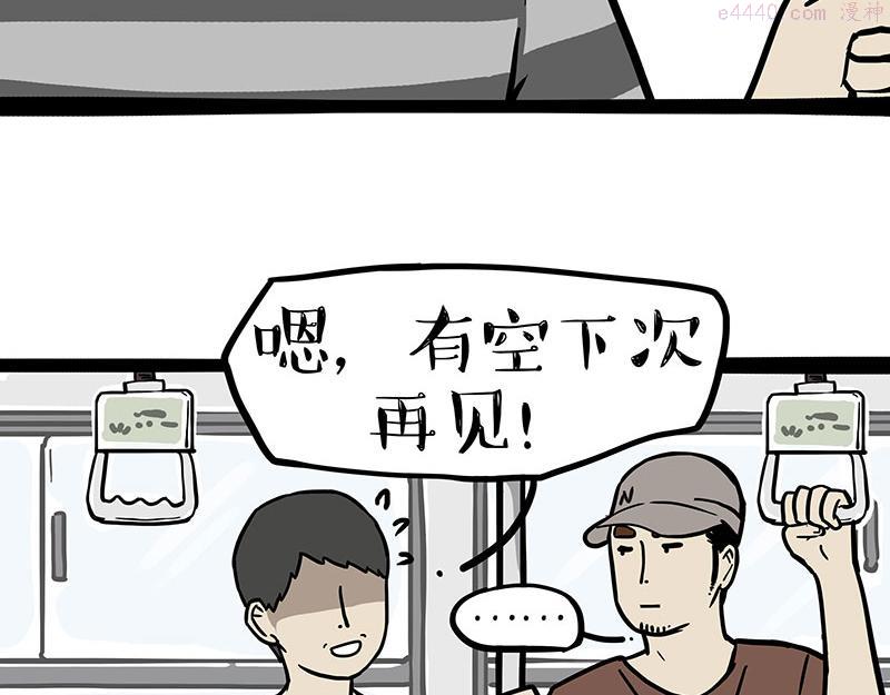 吾皇巴扎黑快看漫画漫画,第348话 你的愿望我来实现！30图