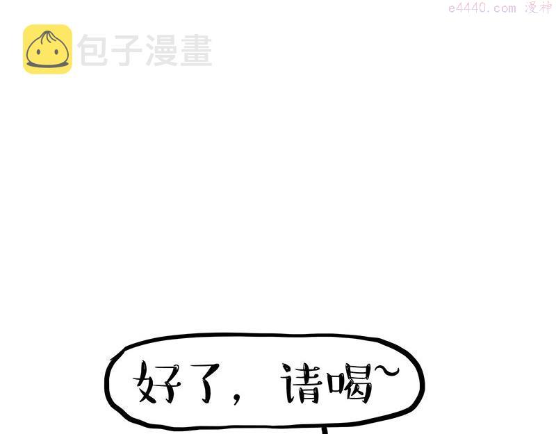 吾皇巴扎黑快看漫画漫画,第348话 你的愿望我来实现！41图