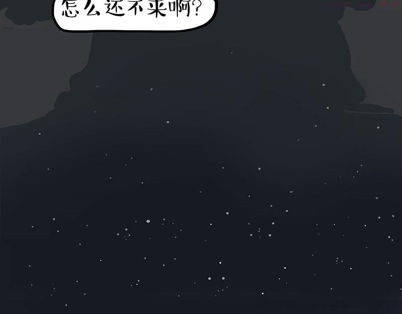 吾皇巴扎黑快看漫画漫画,第355话 一起回家26图