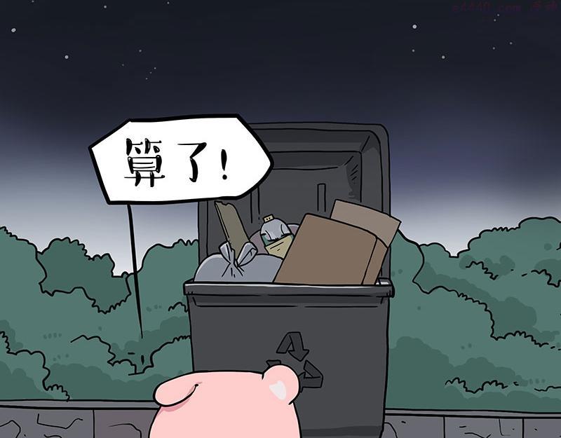 吾皇巴扎黑快看漫画漫画,第355话 一起回家27图