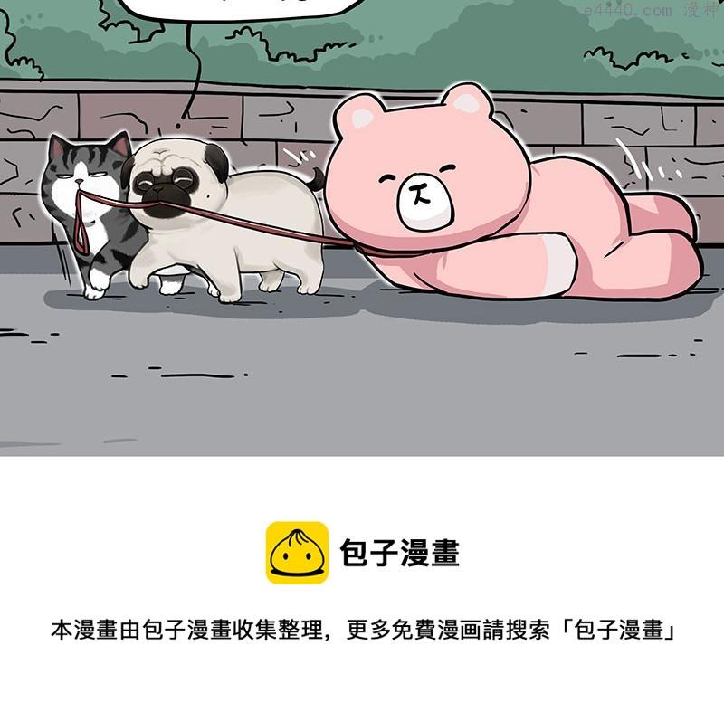 吾皇巴扎黑快看漫画漫画,第355话 一起回家34图