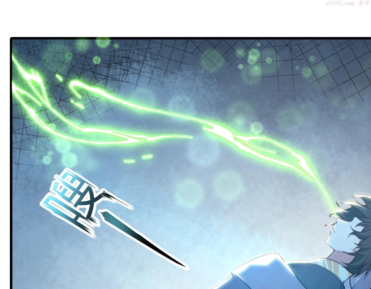 武极巅峰 最新章节 雨辰宇漫画,第1话 穿越！标准废柴流120图