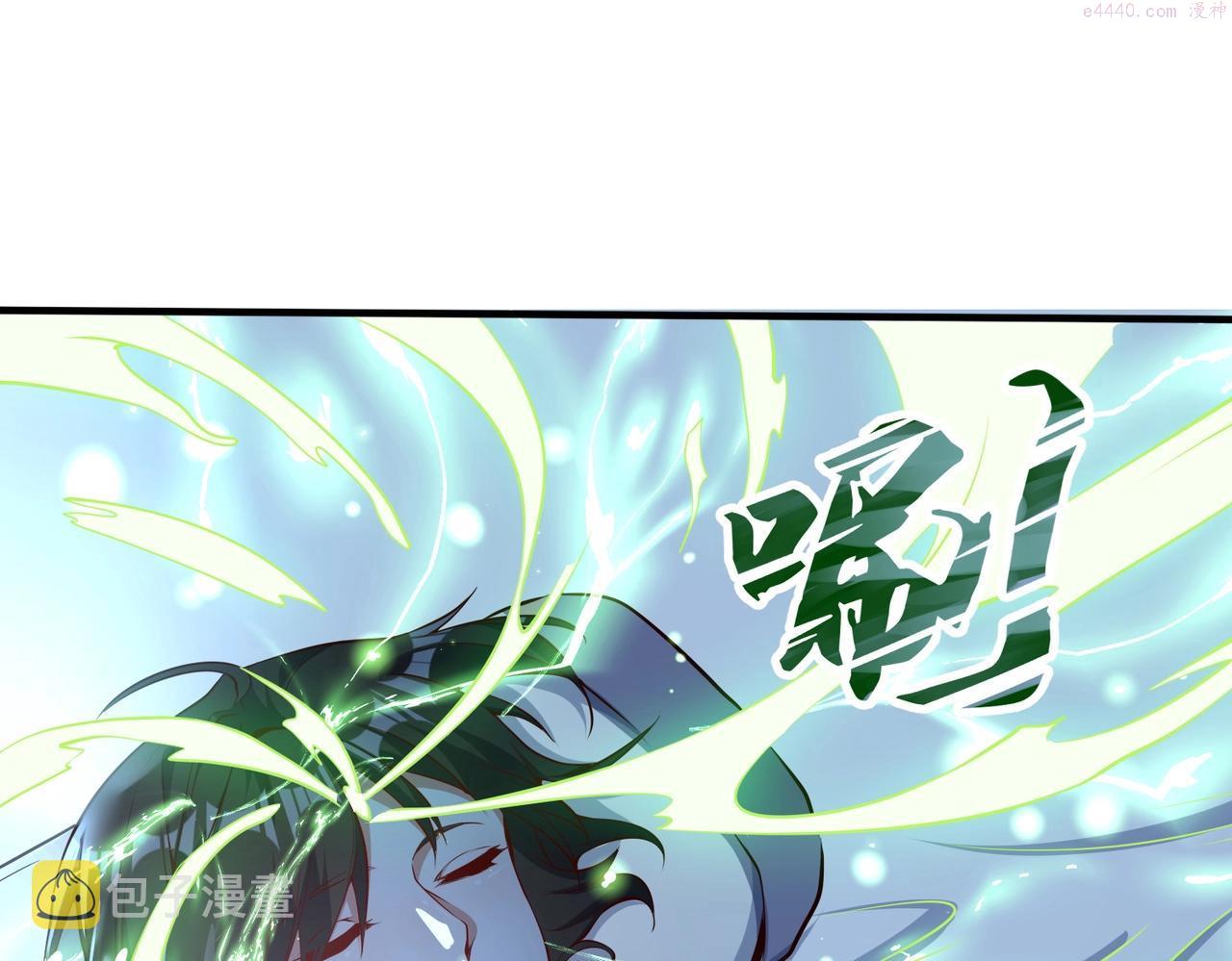 武极巅峰 最新章节 雨辰宇漫画,第1话 穿越！标准废柴流122图