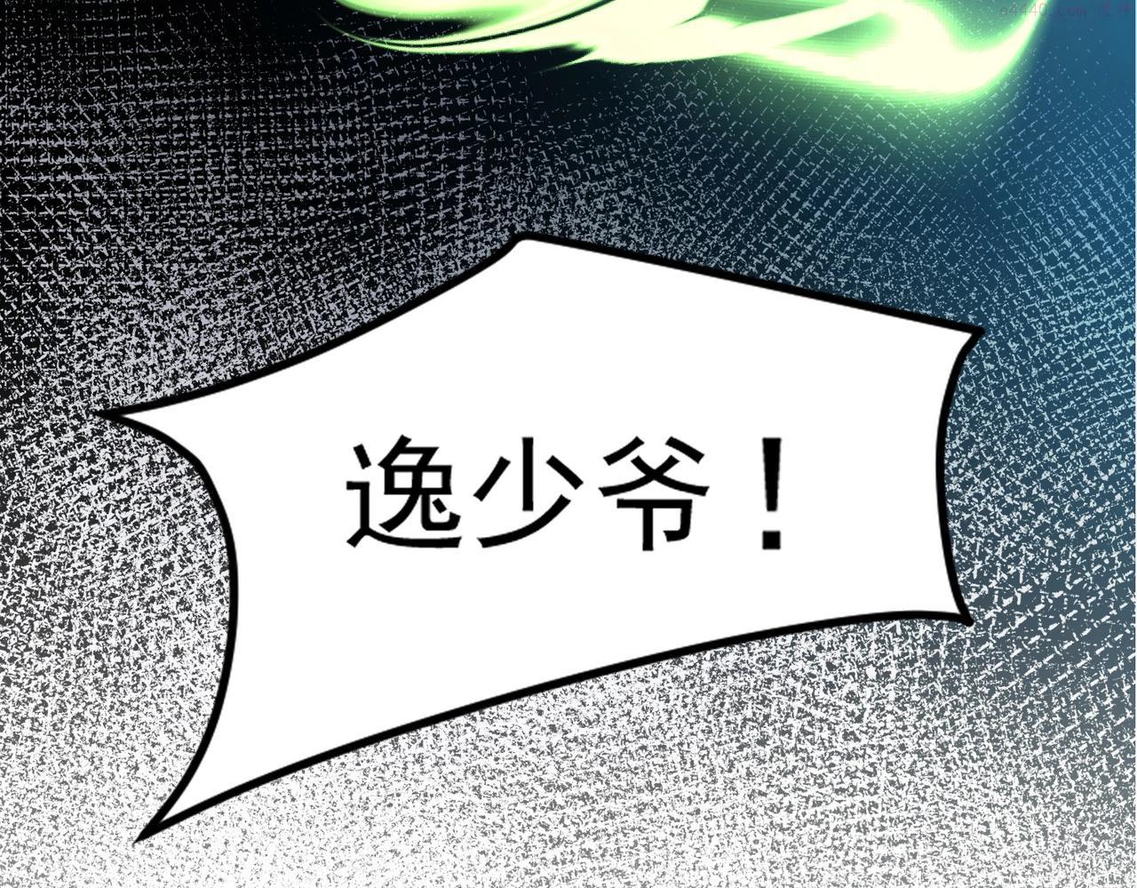 武极巅峰漫画,第1话 穿越！标准废柴流132图