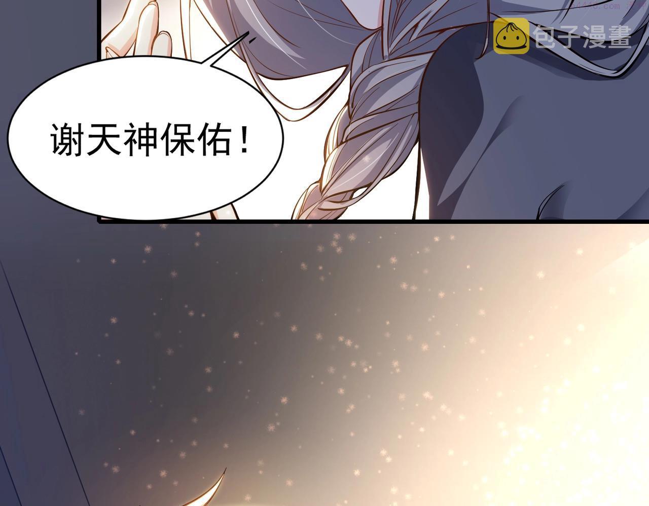 武极巅峰 最新章节 雨辰宇漫画,第1话 穿越！标准废柴流154图