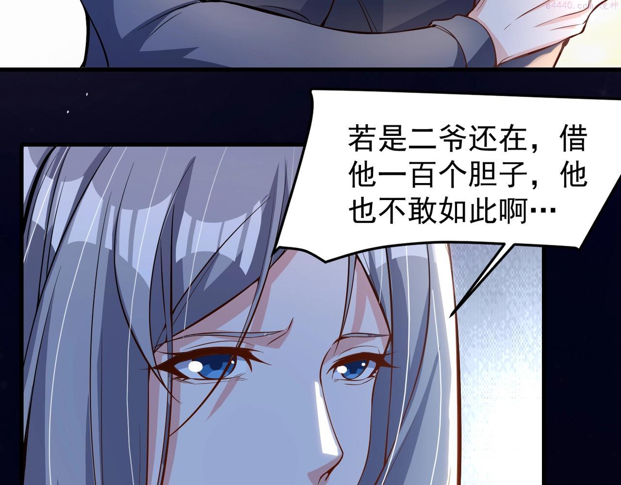 武极巅峰 最新章节 雨辰宇漫画,第1话 穿越！标准废柴流169图