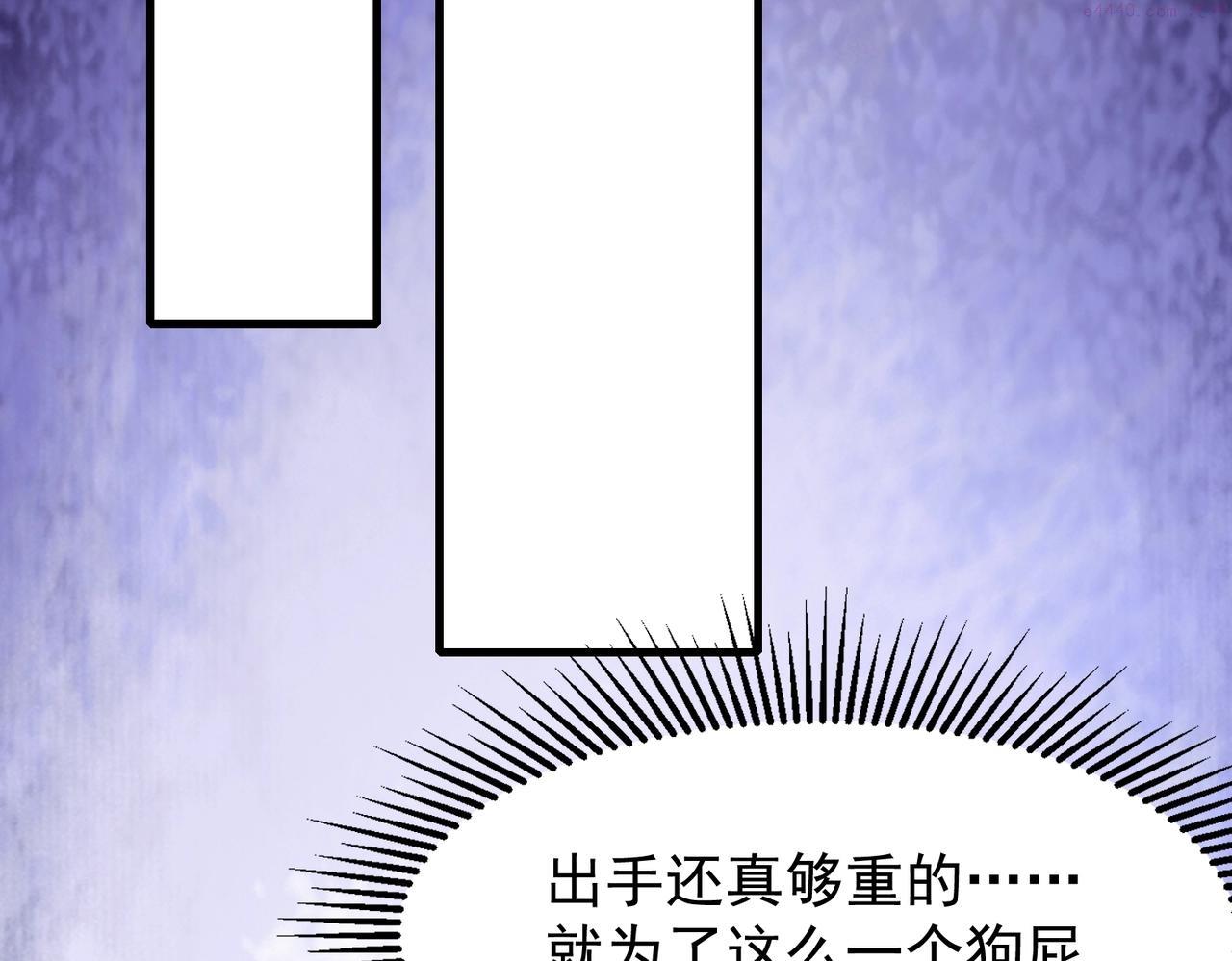 武极巅峰 最新章节 雨辰宇漫画,第1话 穿越！标准废柴流173图