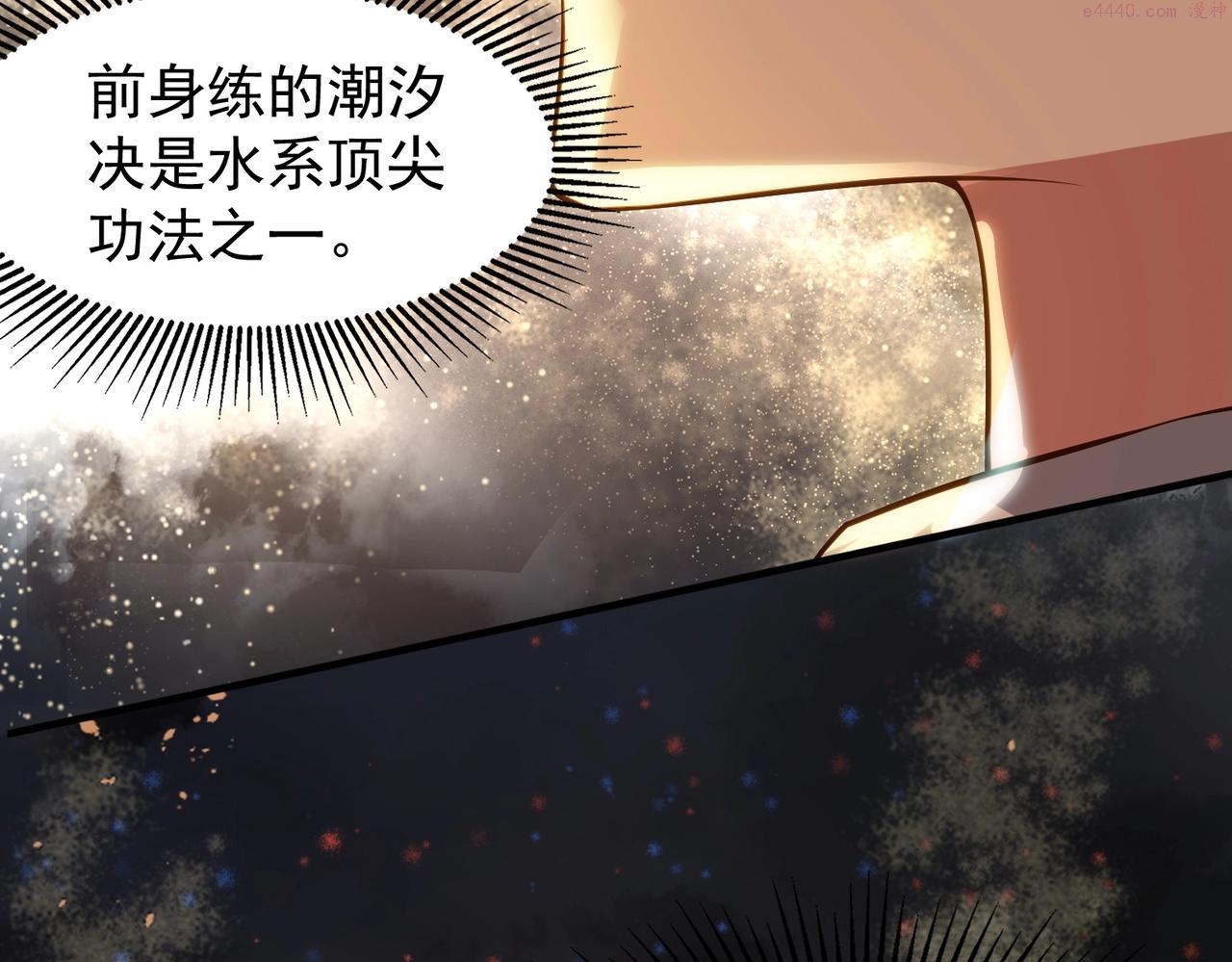 武极巅峰漫画,第1话 穿越！标准废柴流183图