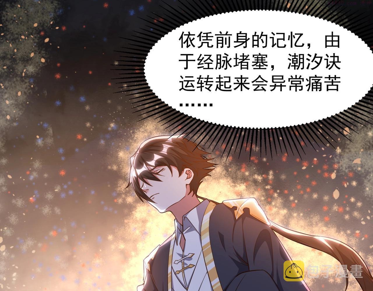 武极巅峰 最新章节 雨辰宇漫画,第1话 穿越！标准废柴流184图