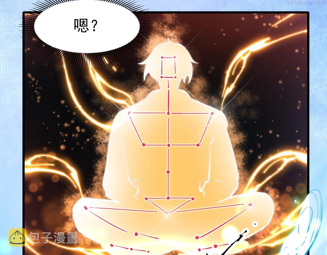 武极巅峰漫画,第1话 穿越！标准废柴流186图