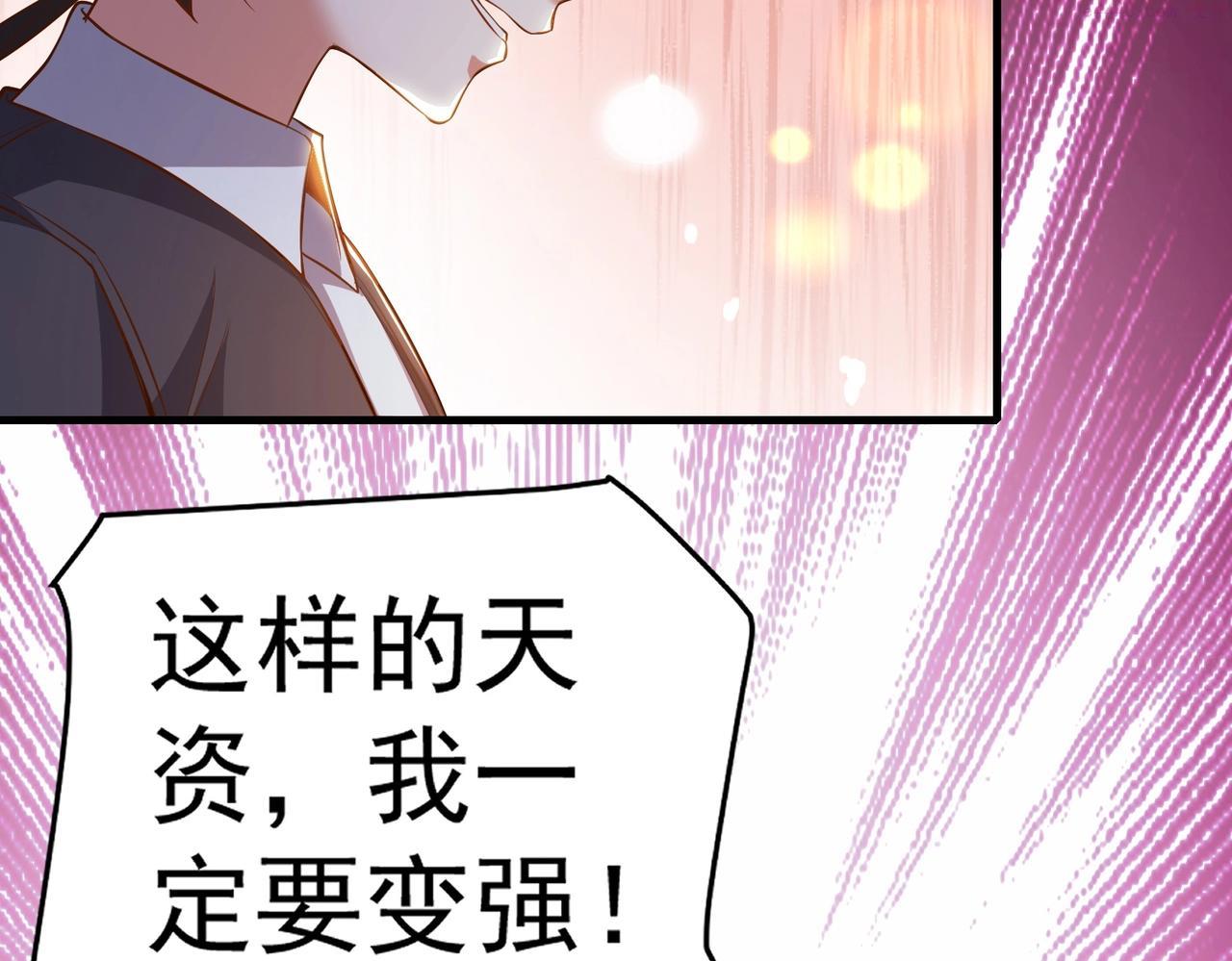 武极巅峰 最新章节 雨辰宇漫画,第1话 穿越！标准废柴流191图