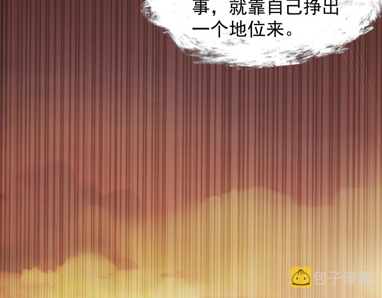 武极巅峰 最新章节 雨辰宇漫画,第1话 穿越！标准废柴流44图