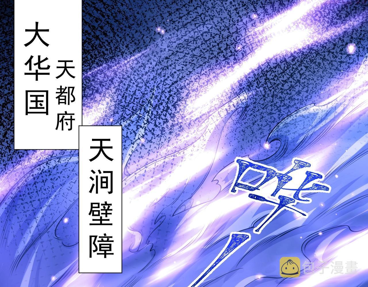 武极巅峰 最新章节 雨辰宇漫画,第1话 穿越！标准废柴流6图