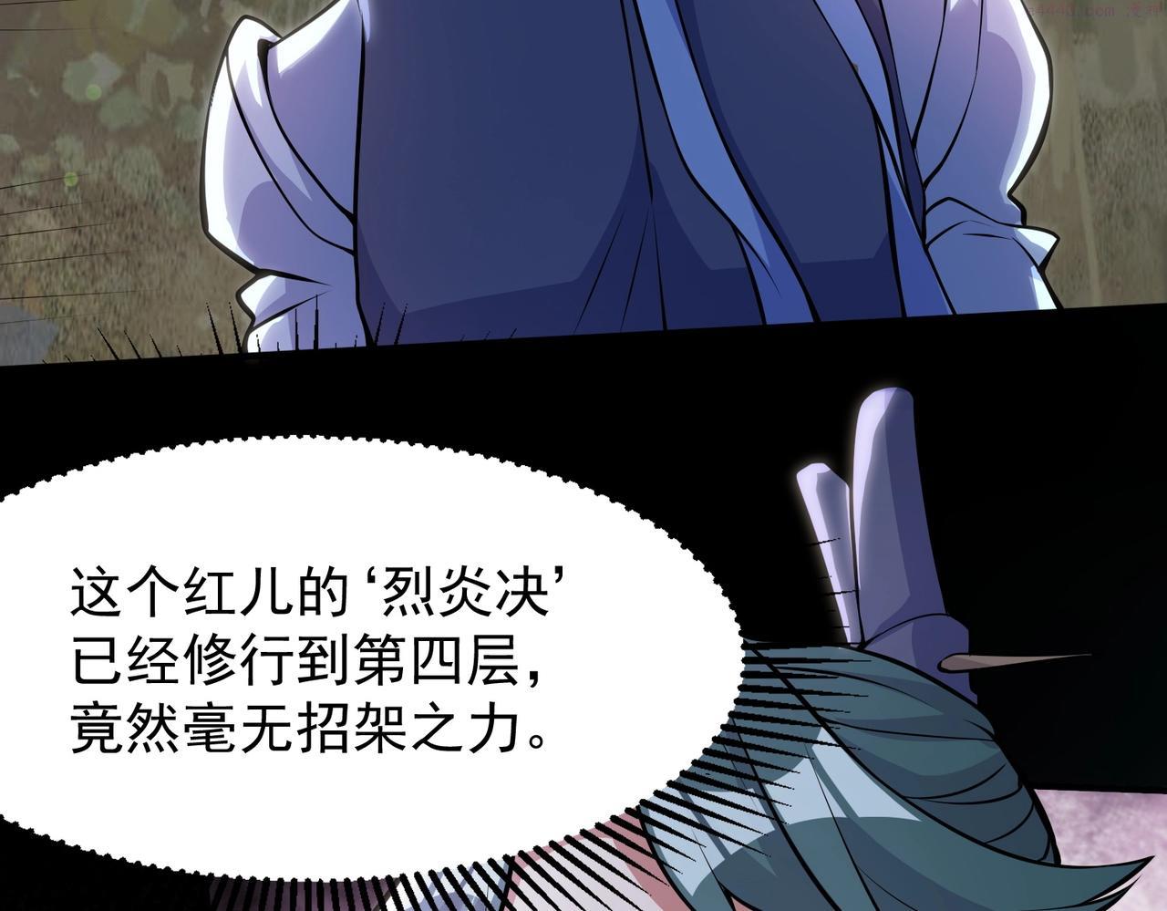 武极巅峰的境界划分漫画,第2话 不敢？你说我敢不敢？130图