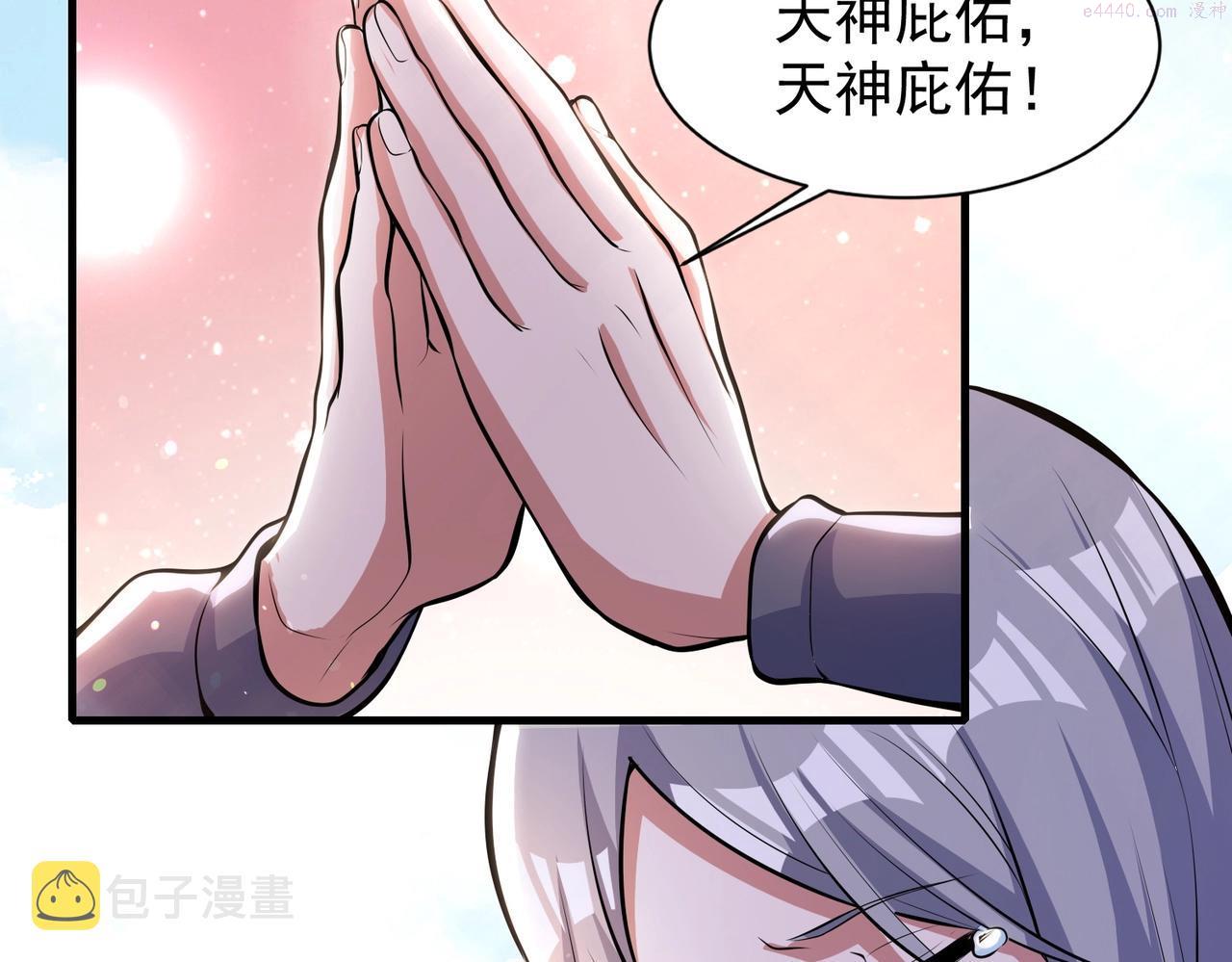 武极巅峰txt微盘漫画,第2话 不敢？你说我敢不敢？134图