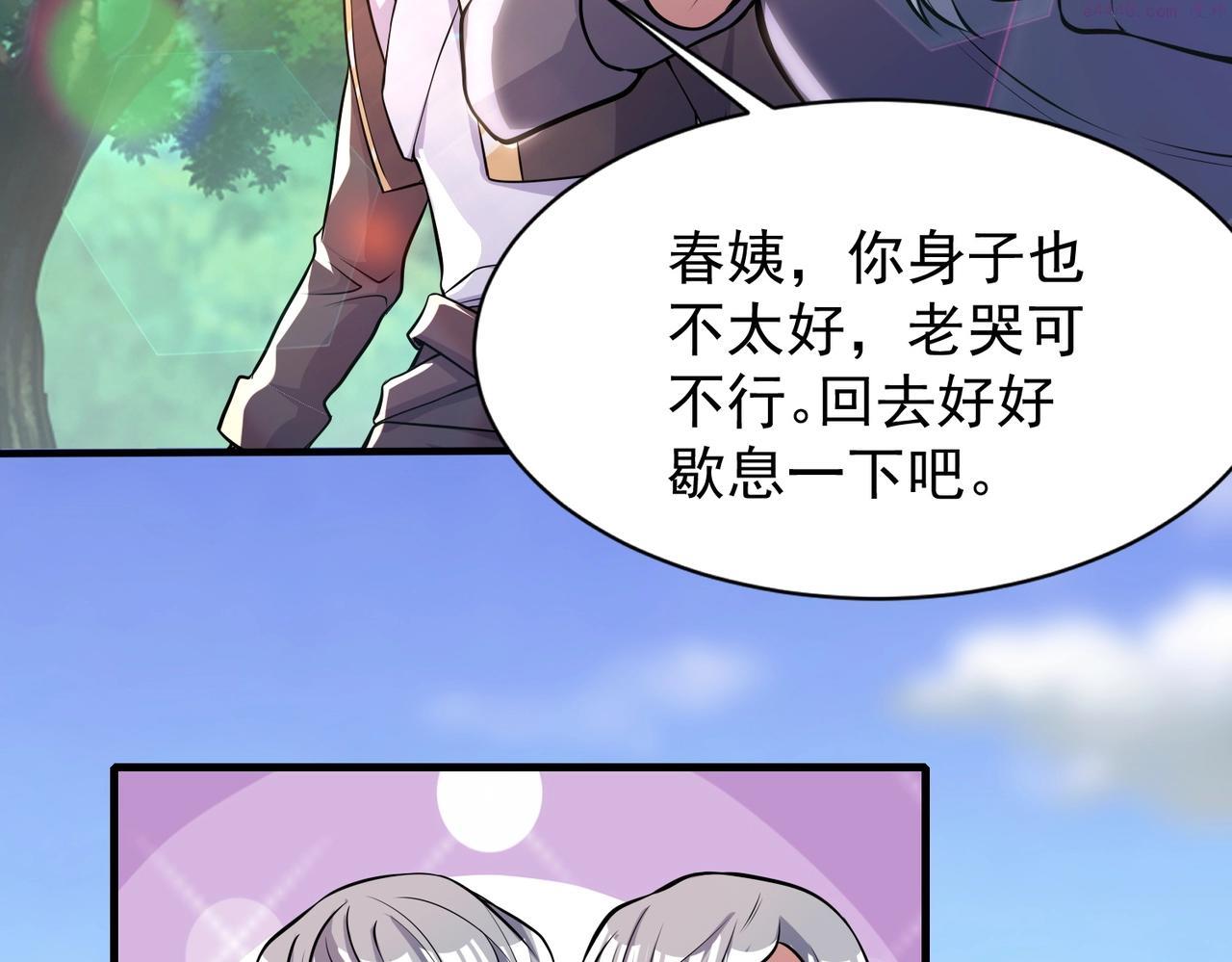 武极巅峰txt全本下载漫画,第2话 不敢？你说我敢不敢？136图