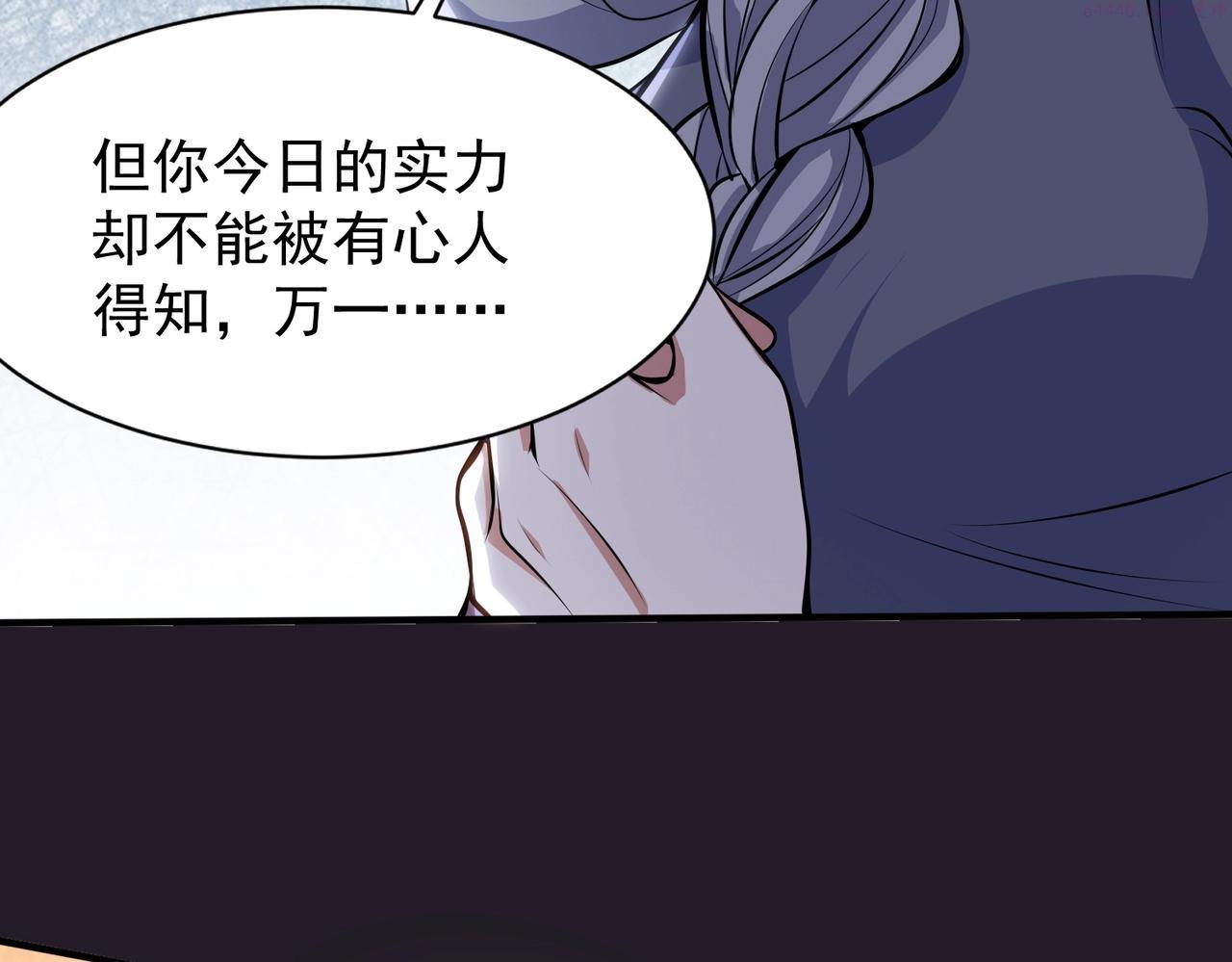 武极巅峰漫画,第2话 不敢？你说我敢不敢？141图