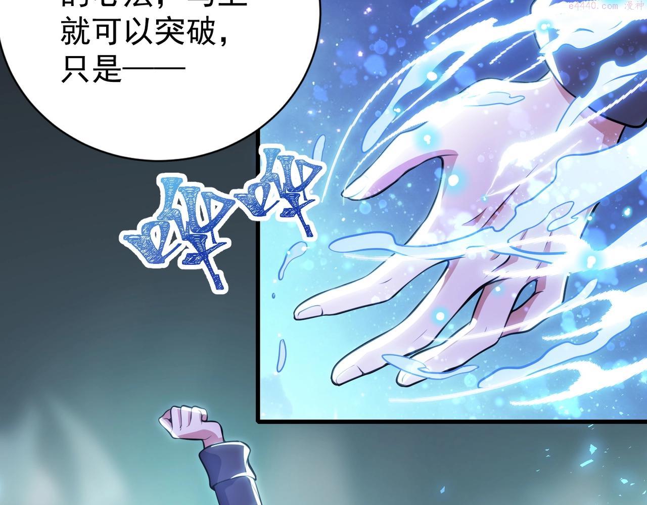 武极巅峰最新章节笔趣阁无弹窗漫画,第2话 不敢？你说我敢不敢？156图