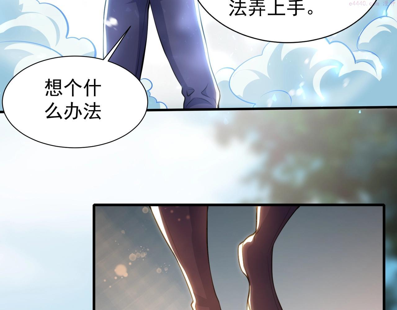 武极巅峰的境界划分漫画,第2话 不敢？你说我敢不敢？158图