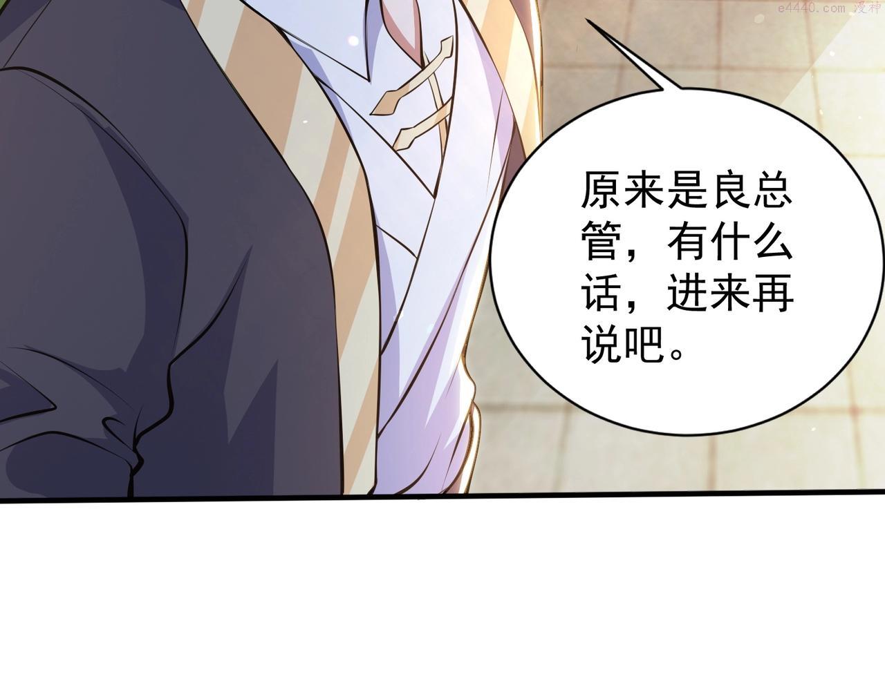 武极巅峰最新章节笔趣阁无弹窗漫画,第2话 不敢？你说我敢不敢？168图