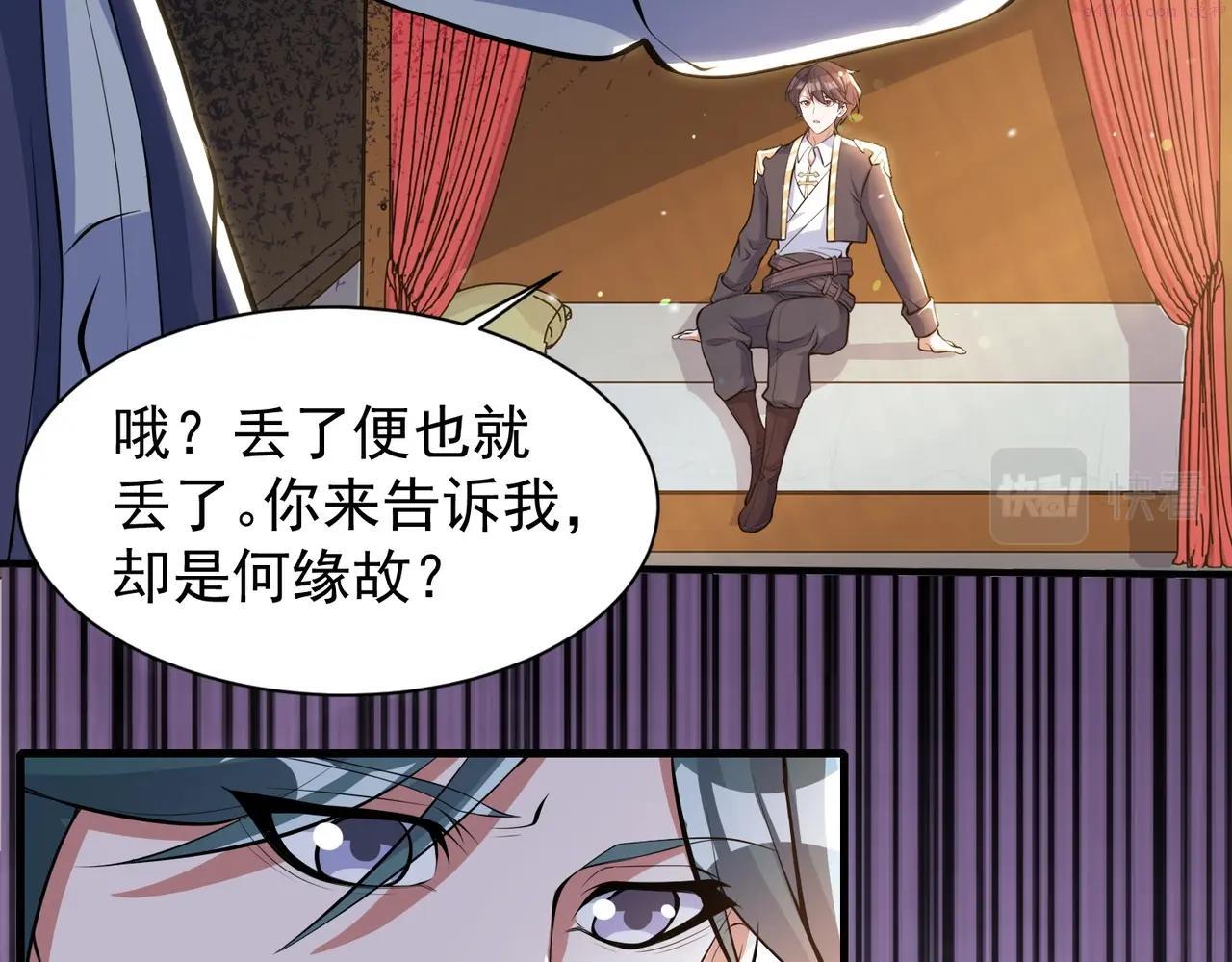 武极巅峰最新章节笔趣阁无弹窗漫画,第2话 不敢？你说我敢不敢？175图