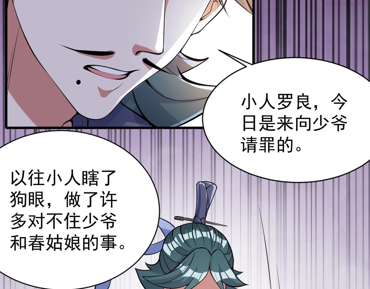 武极巅峰的境界划分漫画,第2话 不敢？你说我敢不敢？176图