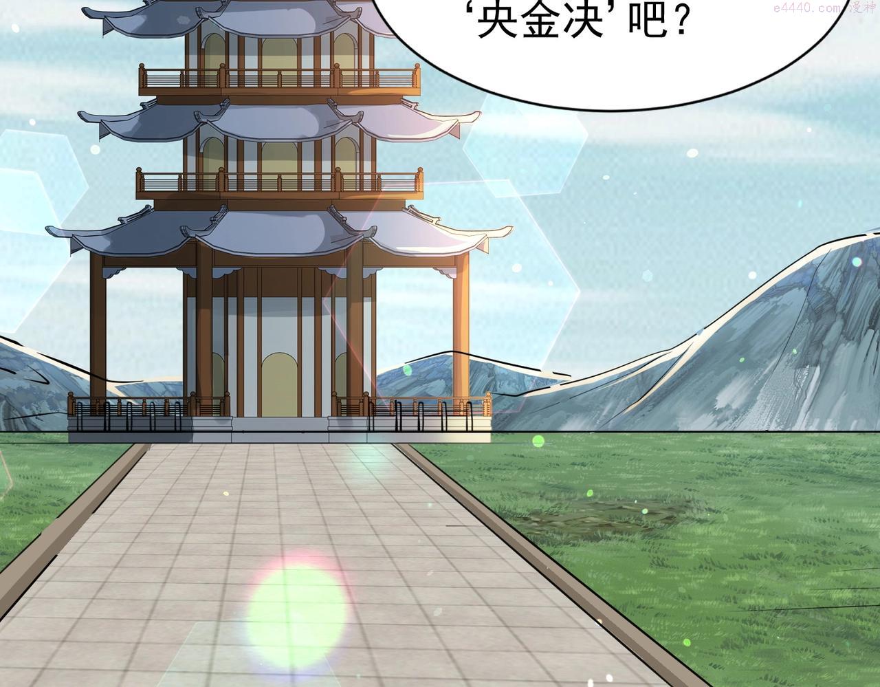 武极巅峰的境界划分漫画,第2话 不敢？你说我敢不敢？195图