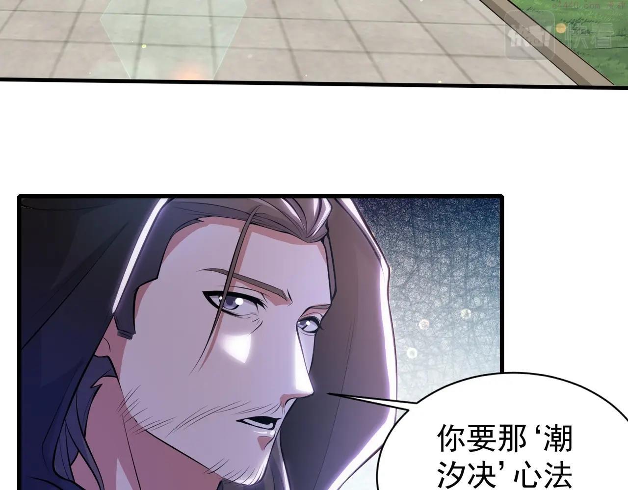 武极巅峰的境界划分漫画,第2话 不敢？你说我敢不敢？196图