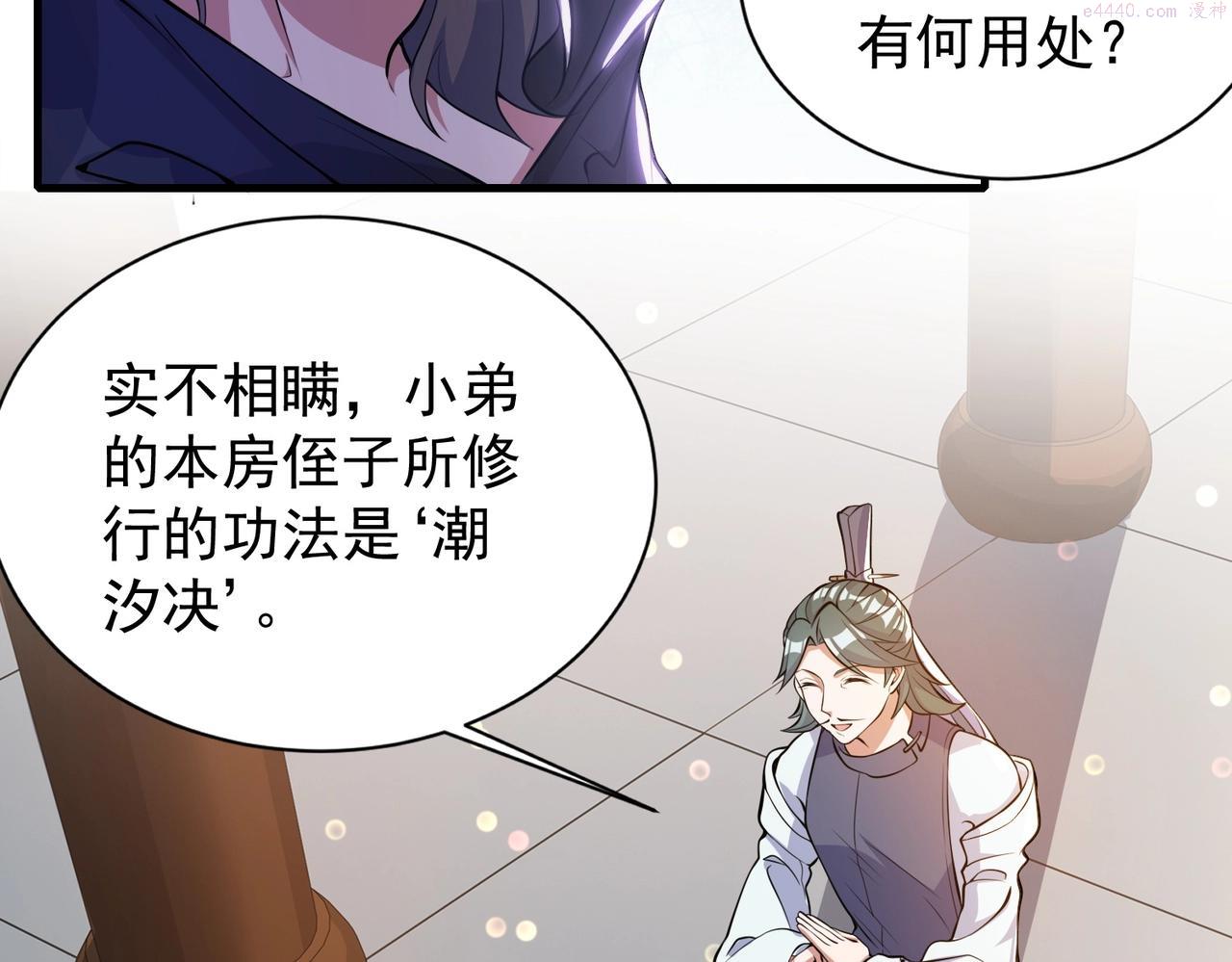 武极巅峰最新章节笔趣阁无弹窗漫画,第2话 不敢？你说我敢不敢？197图