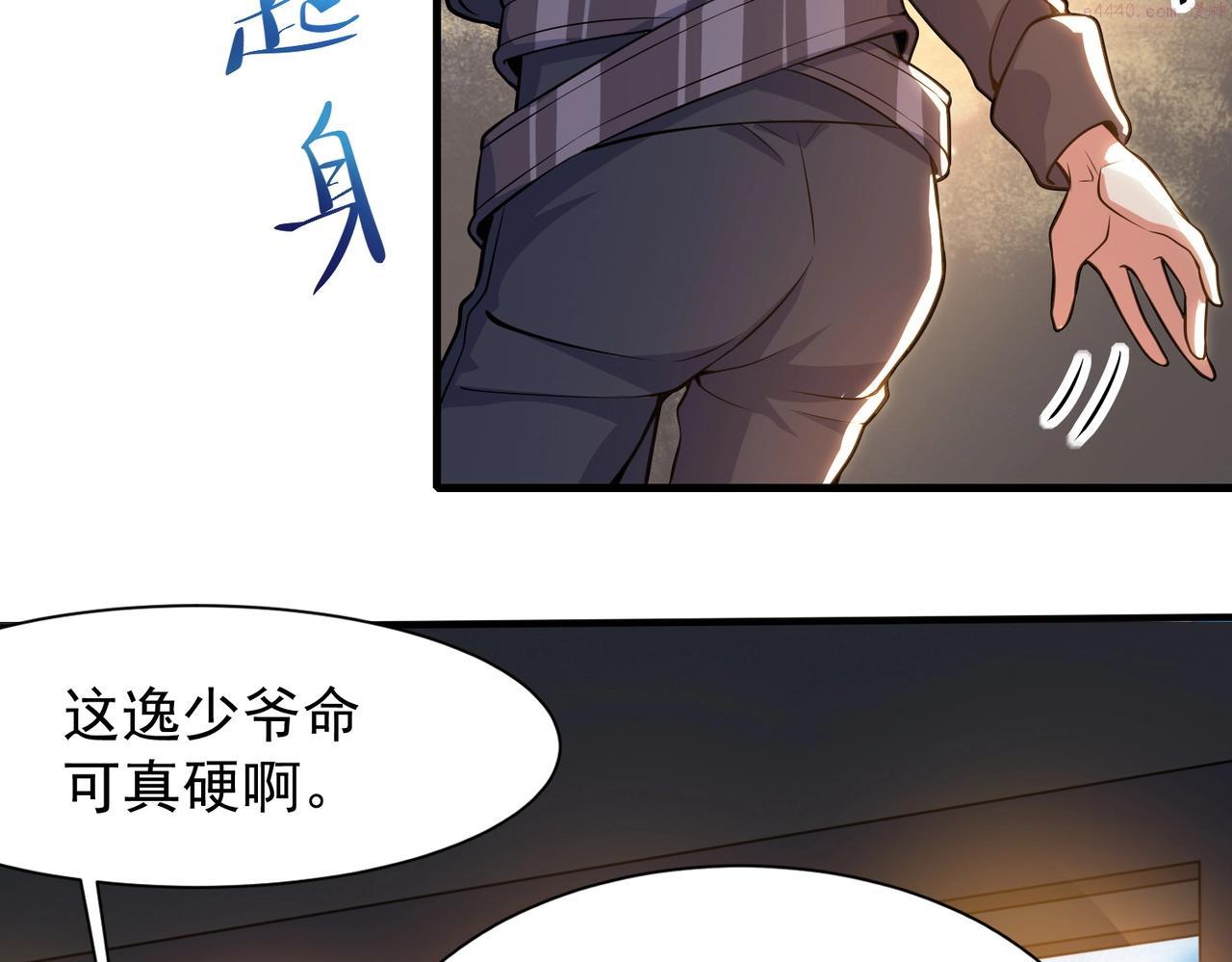 武极巅峰漫画,第2话 不敢？你说我敢不敢？19图