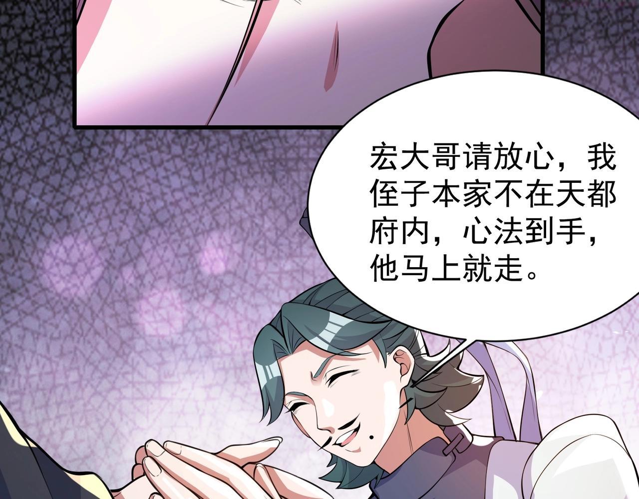 武极巅峰最新章节笔趣阁无弹窗漫画,第2话 不敢？你说我敢不敢？202图