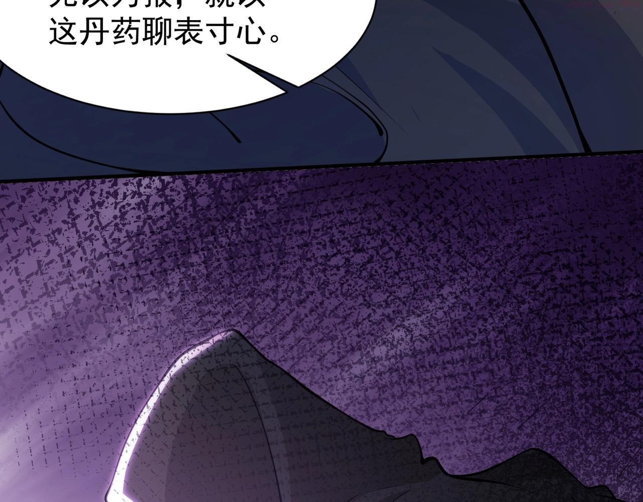 武极巅峰的境界划分漫画,第2话 不敢？你说我敢不敢？206图