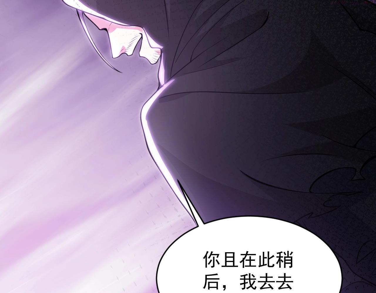 武极巅峰的境界划分漫画,第2话 不敢？你说我敢不敢？207图