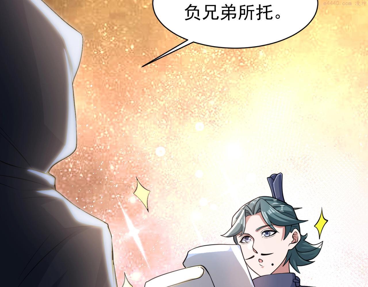 武极巅峰txt全本下载漫画,第2话 不敢？你说我敢不敢？211图