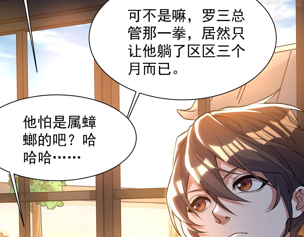 武极巅峰最新章节笔趣阁无弹窗漫画,第2话 不敢？你说我敢不敢？20图