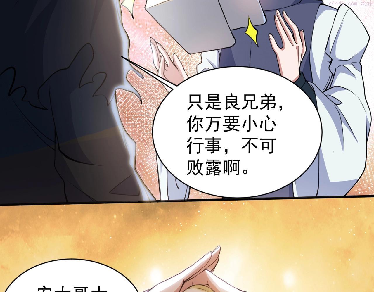 武极巅峰漫画,第2话 不敢？你说我敢不敢？212图