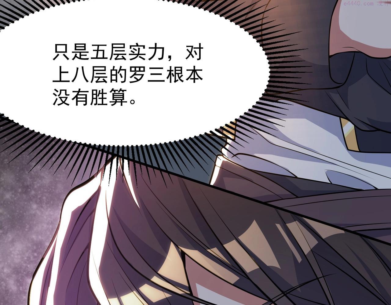 武极巅峰最新章节笔趣阁无弹窗漫画,第2话 不敢？你说我敢不敢？22图