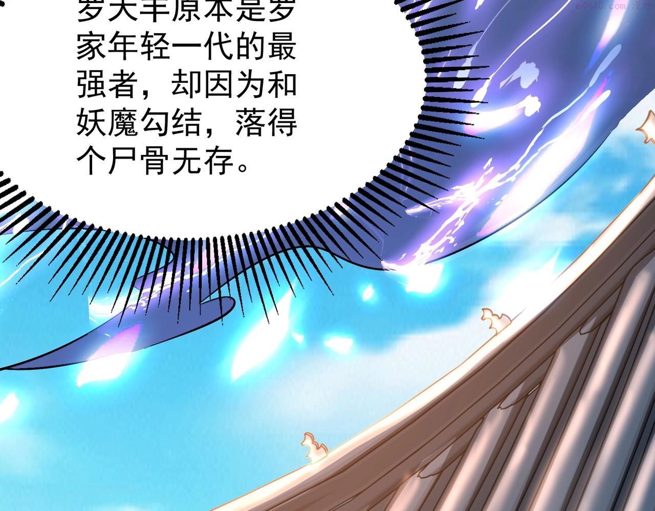 武极巅峰的境界划分漫画,第2话 不敢？你说我敢不敢？27图