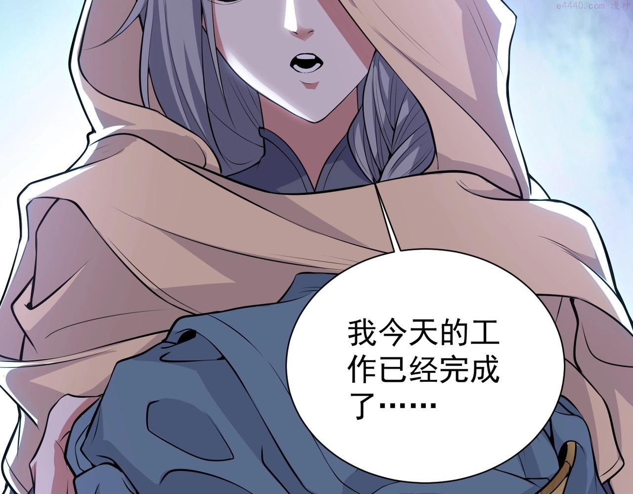 武极巅峰最新章节笔趣阁无弹窗漫画,第2话 不敢？你说我敢不敢？49图