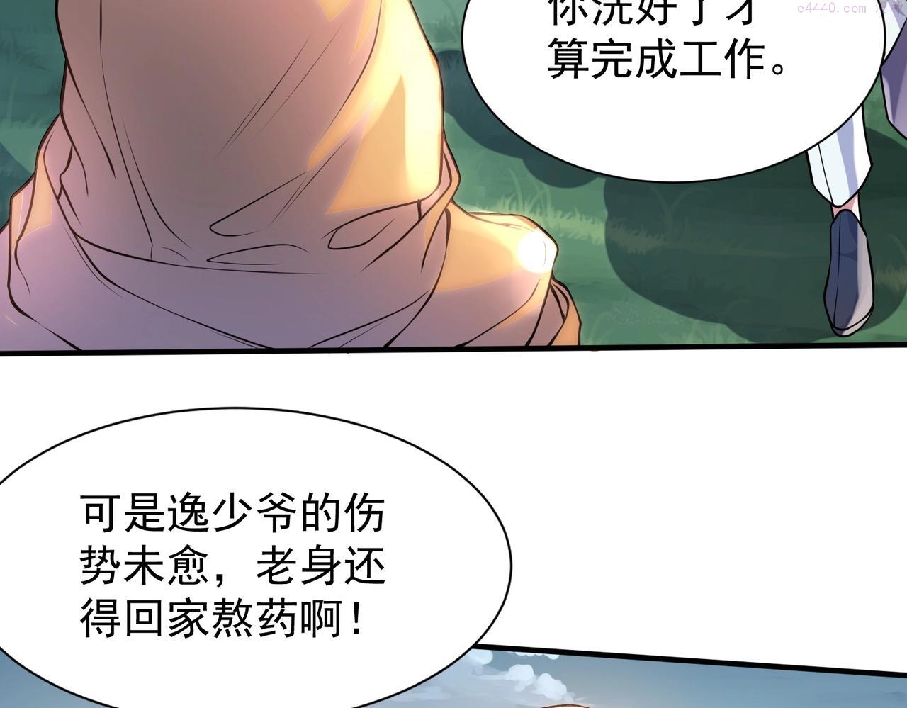 武极巅峰的境界划分漫画,第2话 不敢？你说我敢不敢？60图