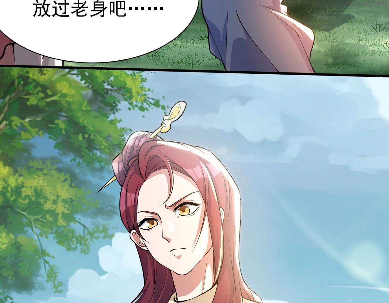 武极巅峰最新章节笔趣阁无弹窗漫画,第2话 不敢？你说我敢不敢？62图