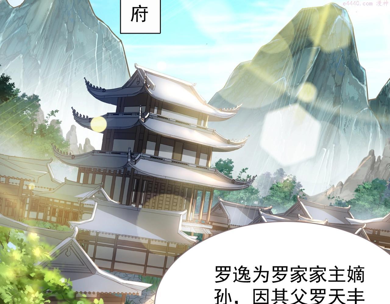 武炼巅峰漫画,第2话 不敢？你说我敢不敢？6图