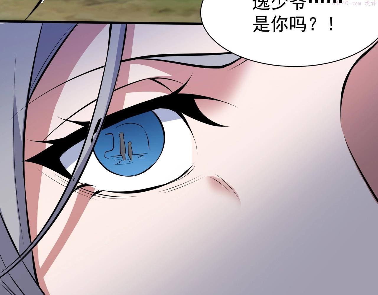 武极巅峰txt微盘漫画,第2话 不敢？你说我敢不敢？94图