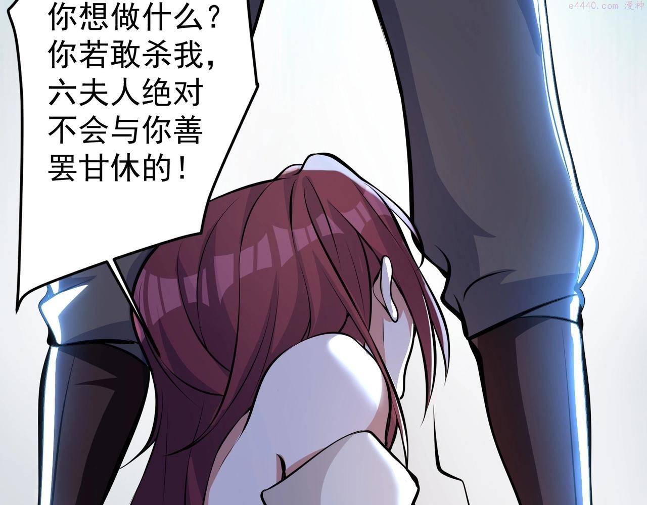 武极巅峰最新章节笔趣阁无弹窗漫画,第2话 不敢？你说我敢不敢？99图