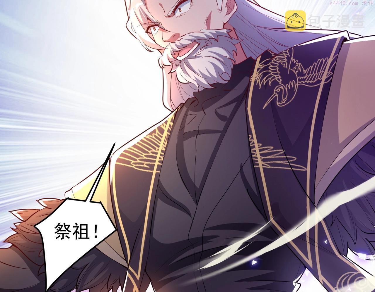 武极巅峰的境界划分漫画,第3话 年祭开始，强者姿态！109图