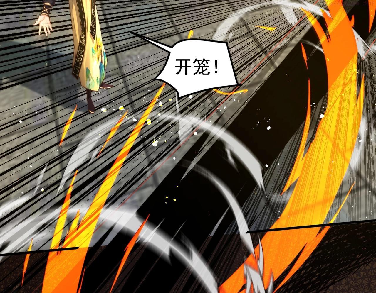 武极巅峰风格类似的小说漫画,第3话 年祭开始，强者姿态！118图