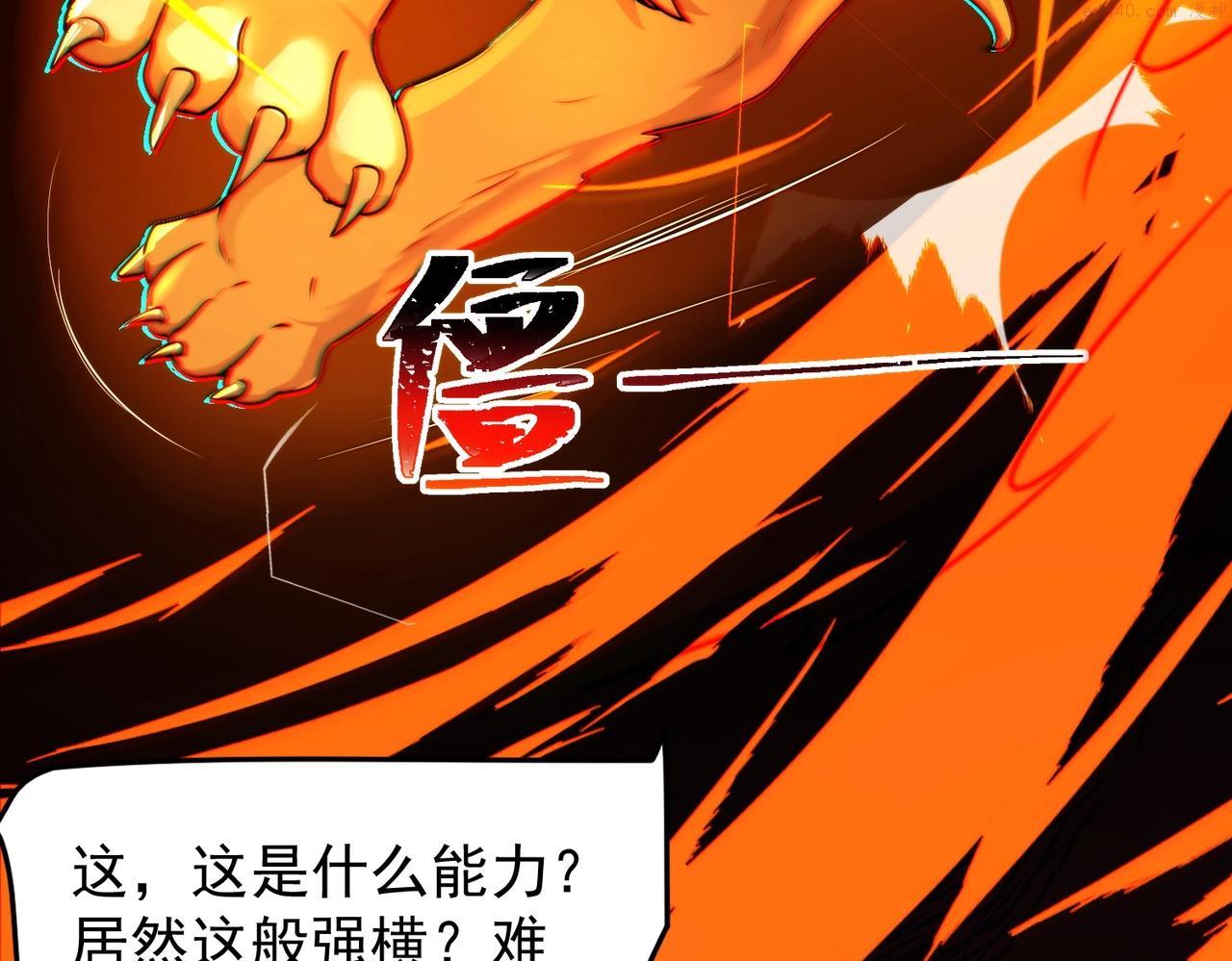 武极巅峰漫画,第3话 年祭开始，强者姿态！122图